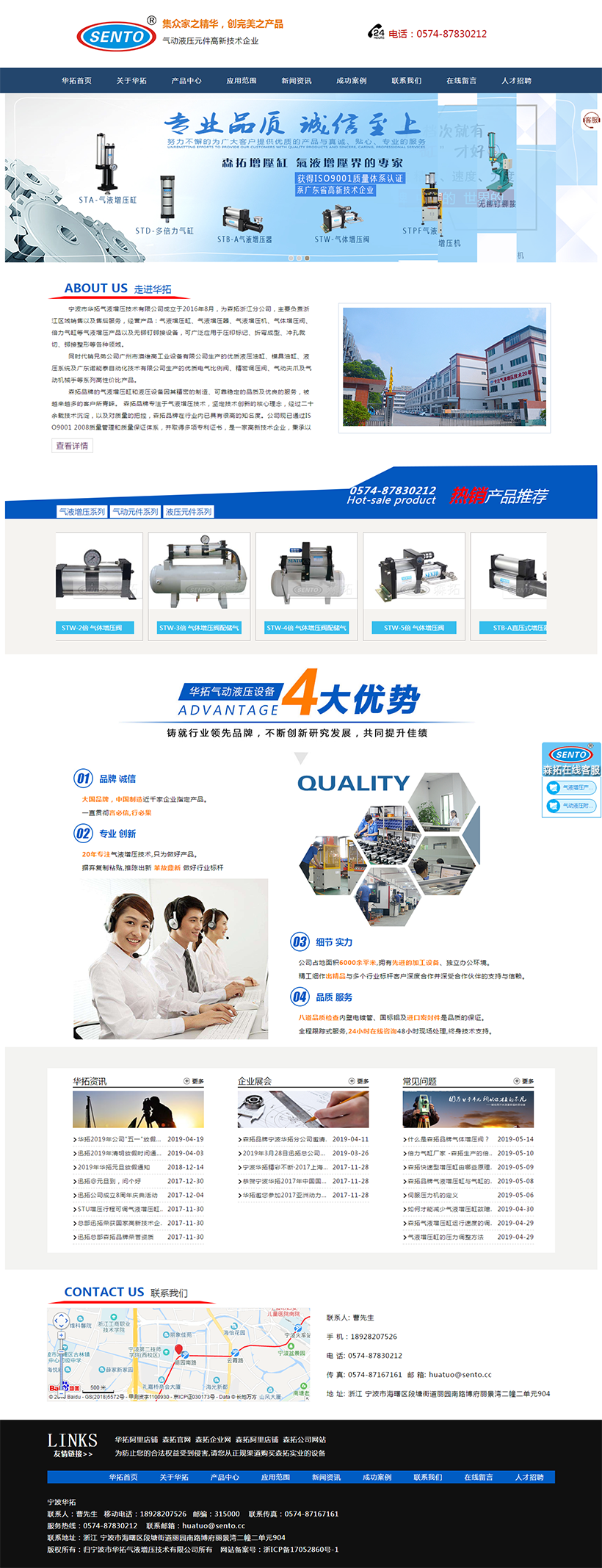 气液增压缸_气体增压阀_气液增压机_气液增压器_森拓品牌_增压缸厂家 宁波华拓.png